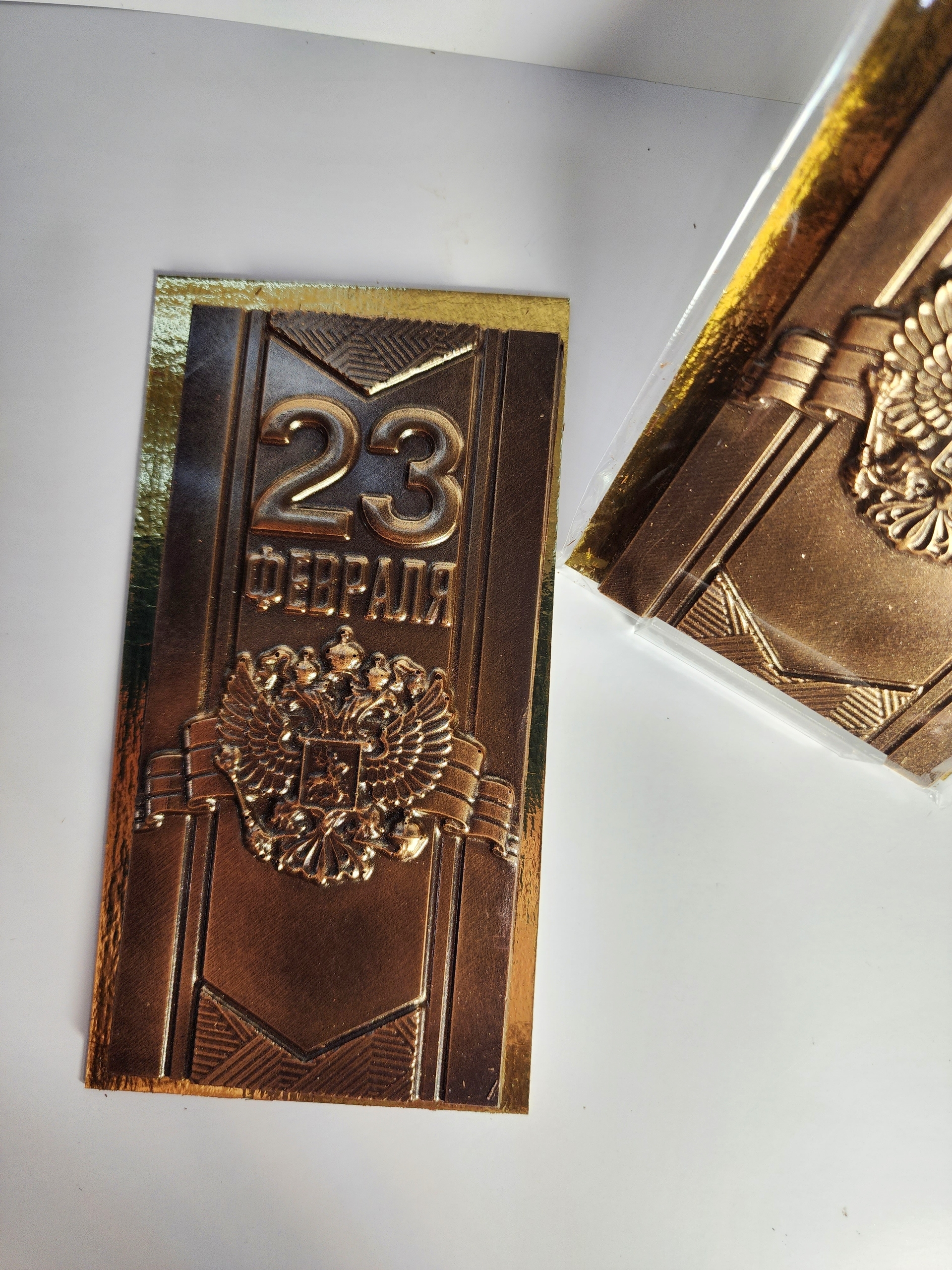 Шоколадная плитка "23 февраля"