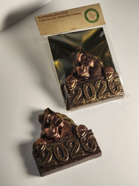 Шоколадная фигурка "2026"