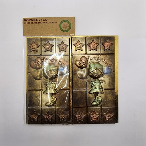 Плитка шоколадная "23 февраля"