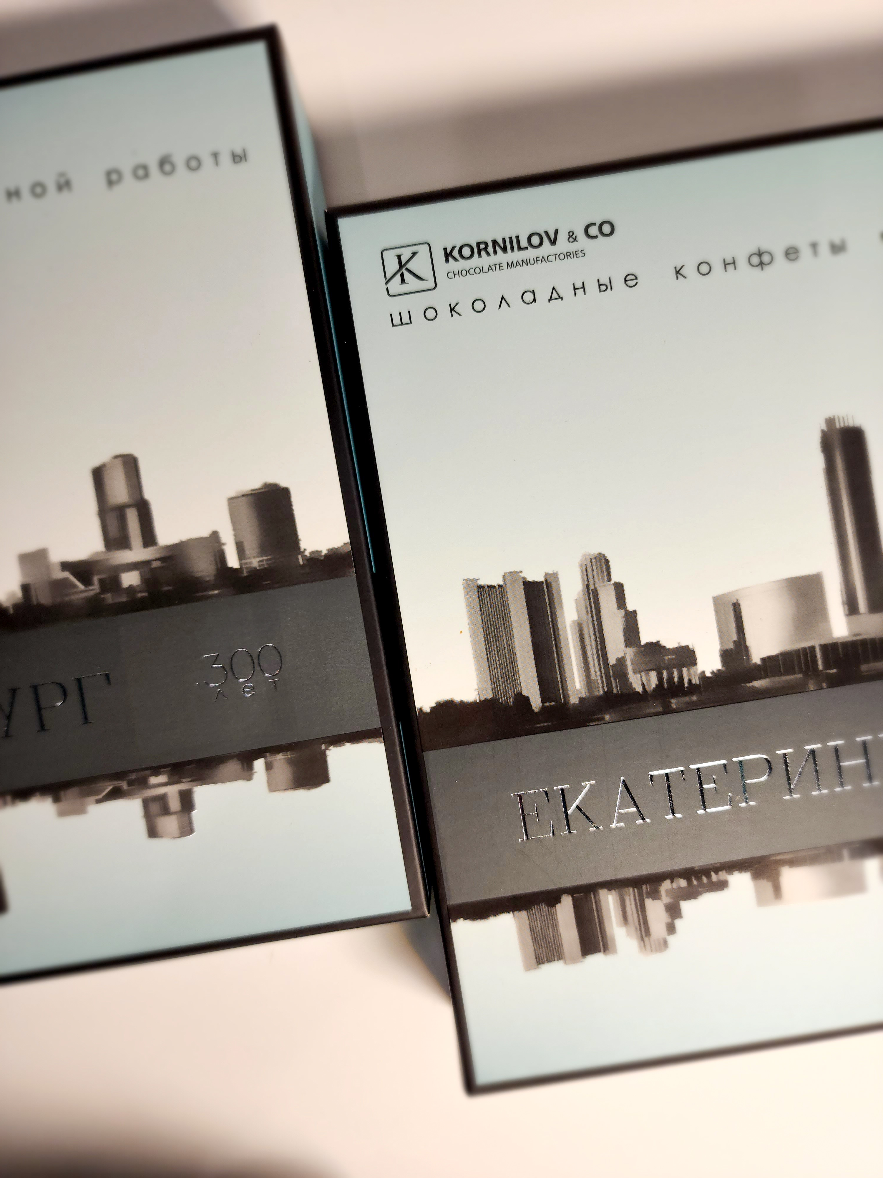 Подарочные конфеты "Екатеринбург"