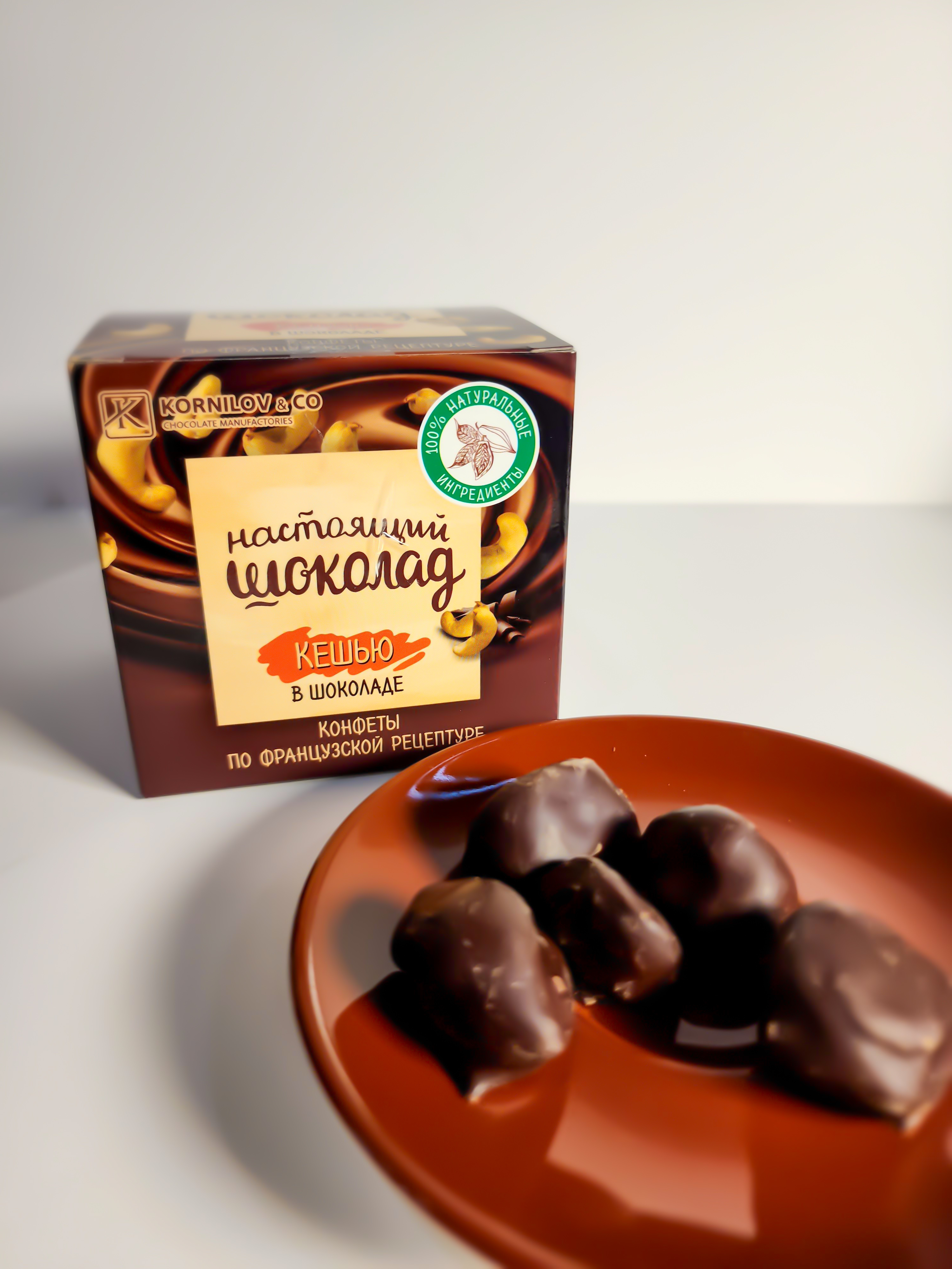 Конфеты Кешью в шоколаде