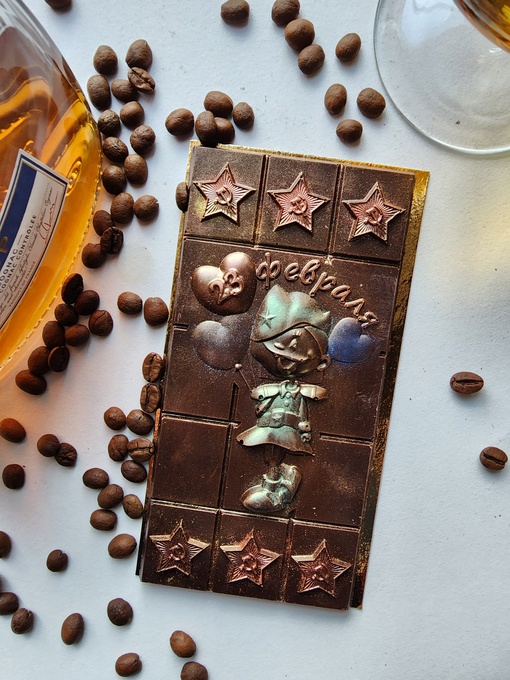 Плитка шоколадная "23 февраля"