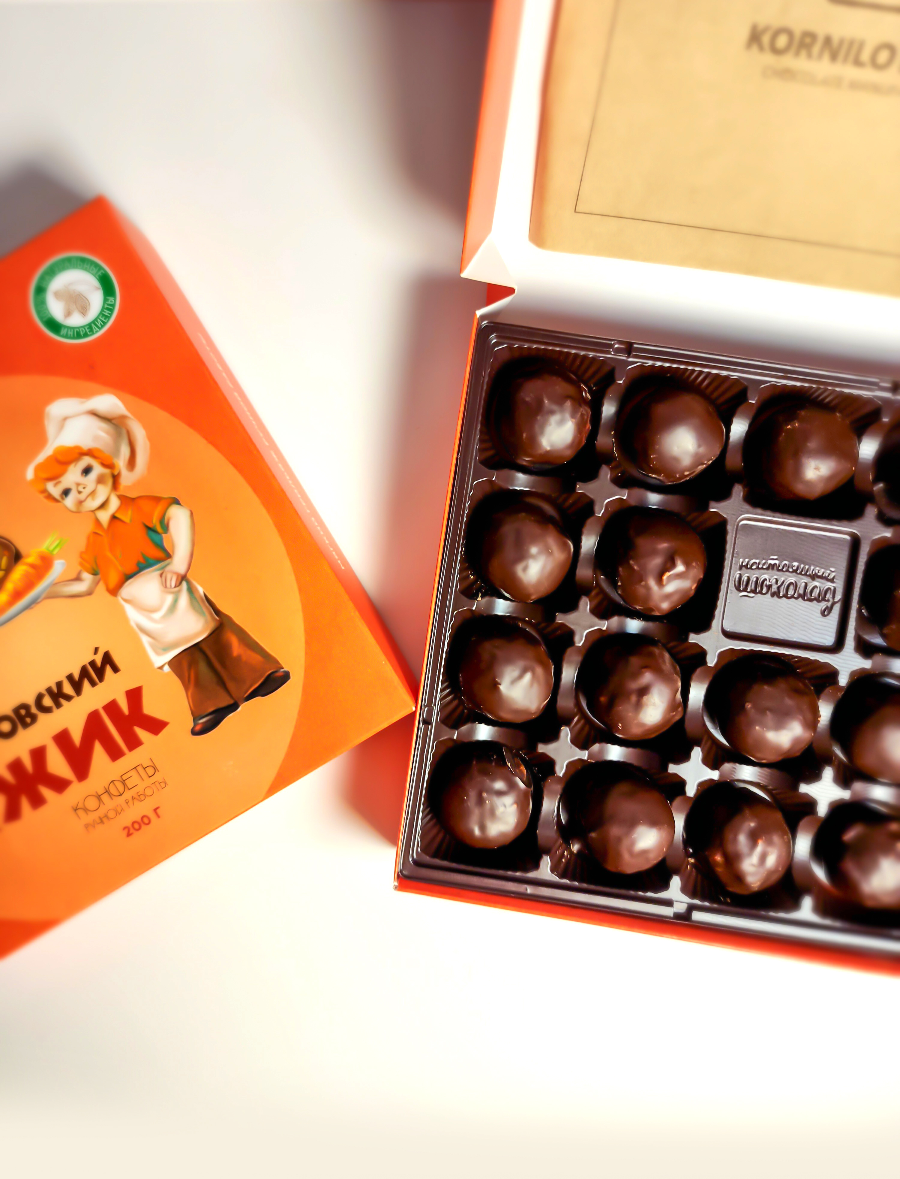 Конфеты "Свердловский рыжик"