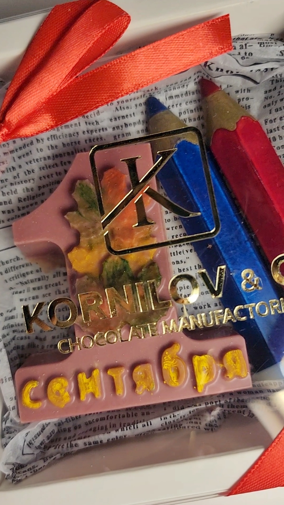 Набор " 1 сентября"