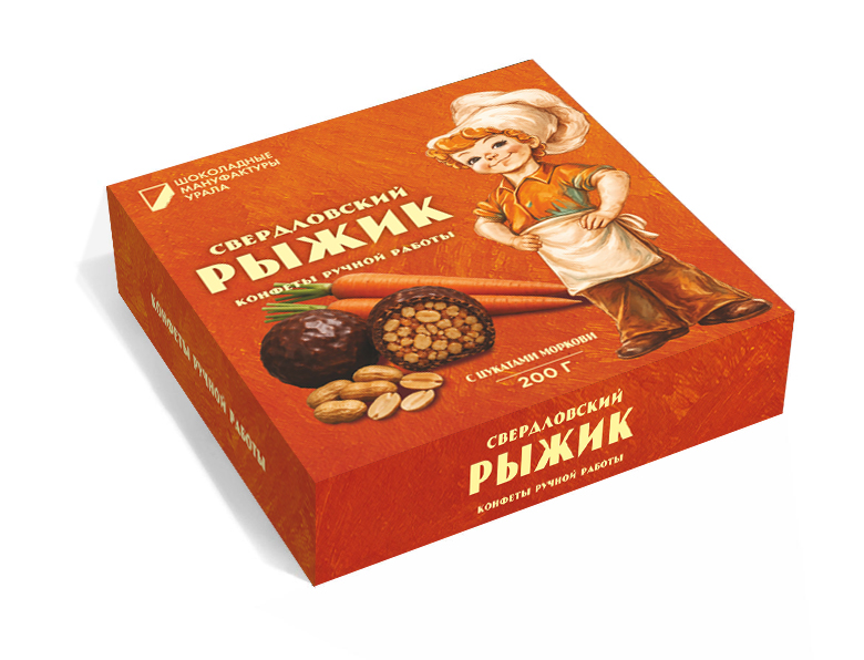 Конфеты "Свердловский рыжик"