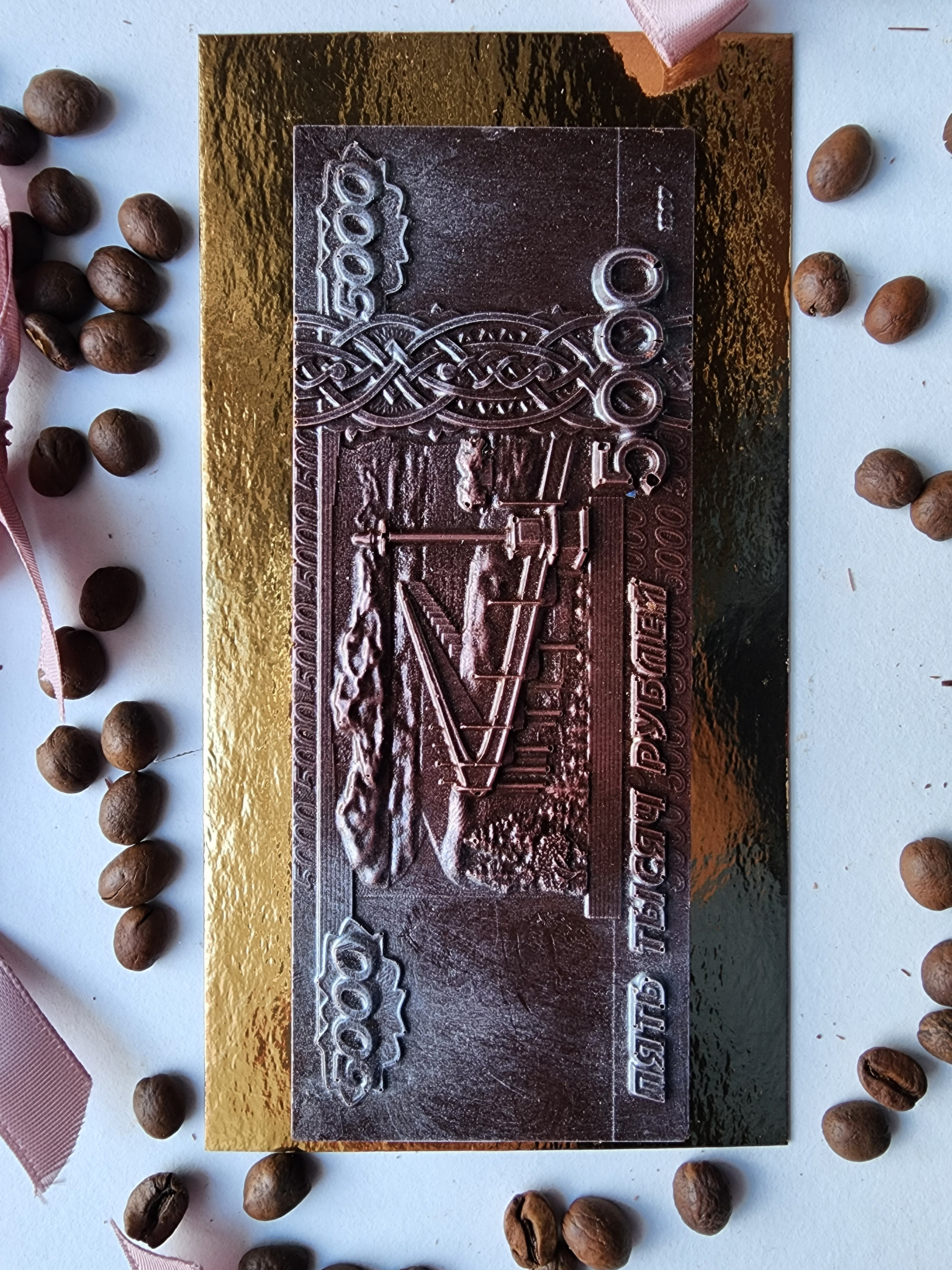 Плитка шоколадная 5000 рублей