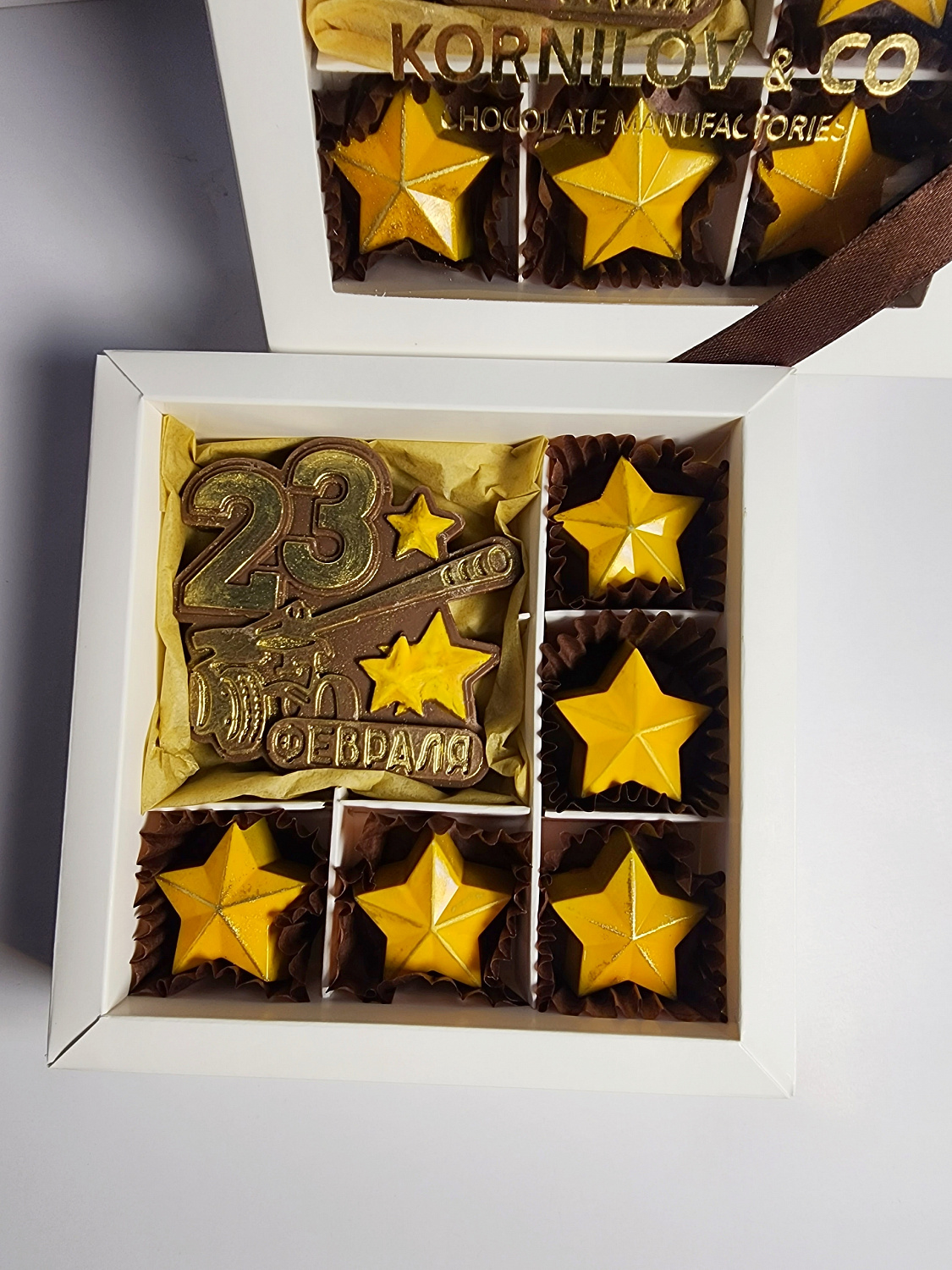 Набор конфет "23 февраля"