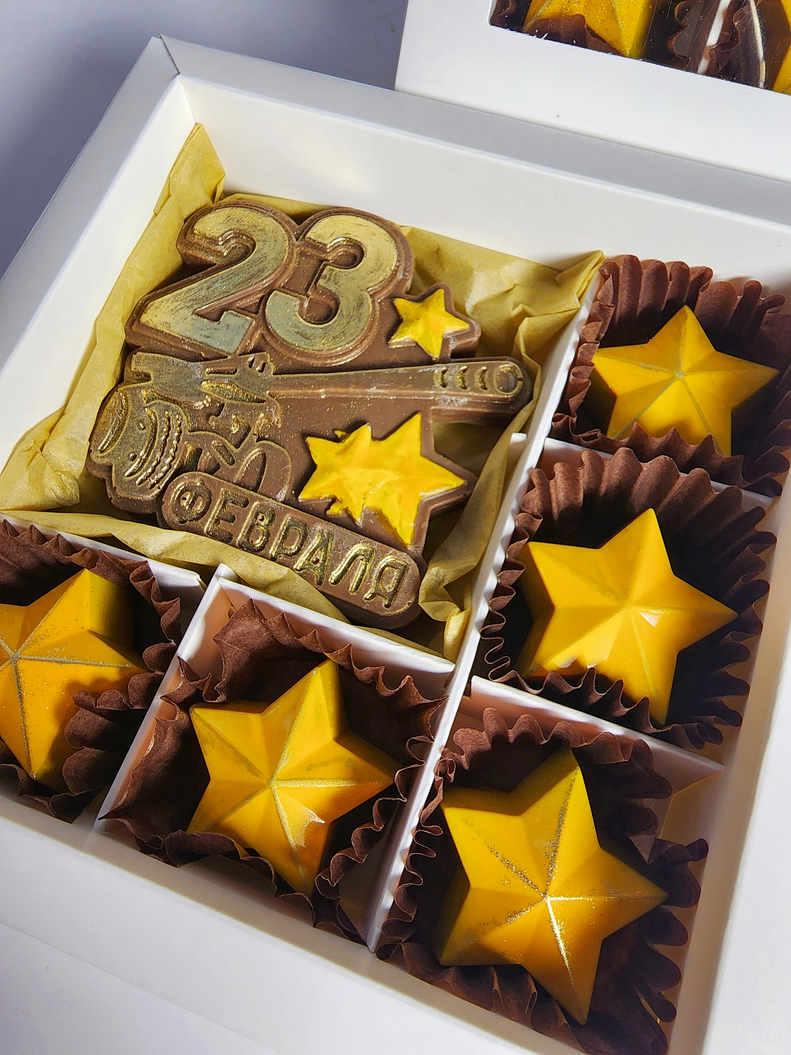 Набор конфет "23 февраля"
